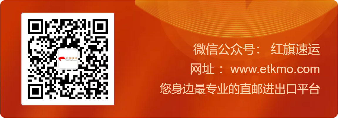 香港直郵