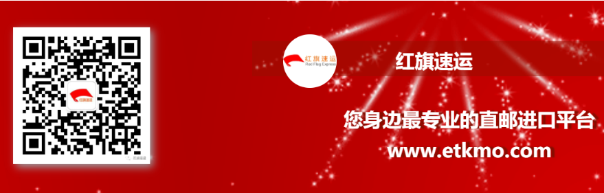 香港直郵